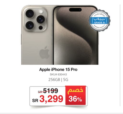 APPLE iPhone 15 available at Jarir Bookstore in KSA, Saudi Arabia, Saudi - Jazan