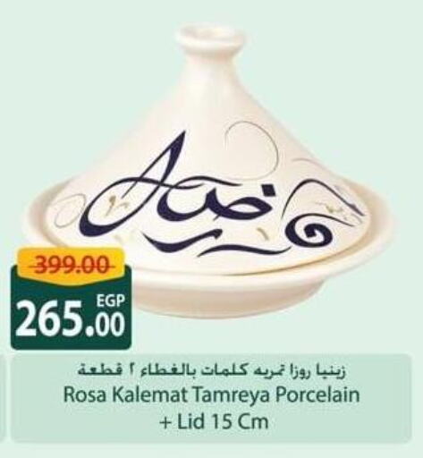 available at سبينس in Egypt - القاهرة