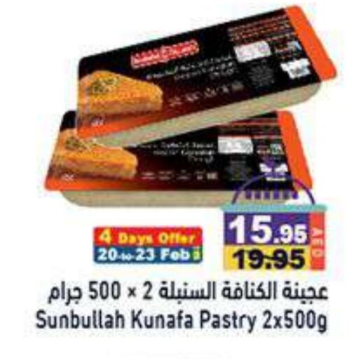 available at Aswaq Ramez in UAE - Dubai