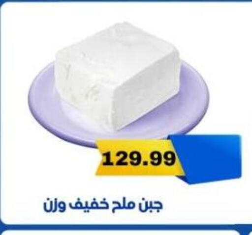 available at سوبر ماركت الحسينى in Egypt - القاهرة