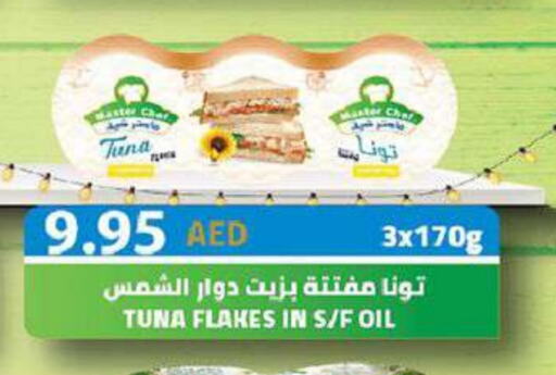 Tuna - Canned available at Aswaq Ramez in UAE - Abu Dhabi