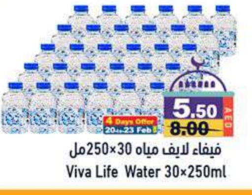 available at Aswaq Ramez in UAE - Dubai