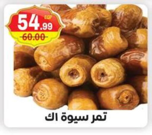 available at هايبر المنصورة in Egypt - القاهرة