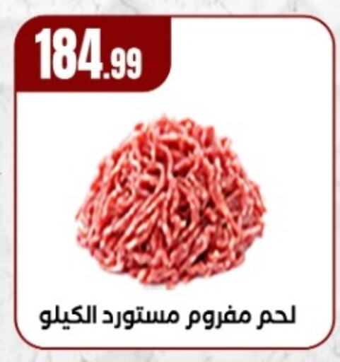 available at مارت فيل in Egypt - القاهرة