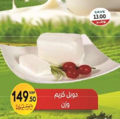 available at ذا مارت in Egypt - القاهرة