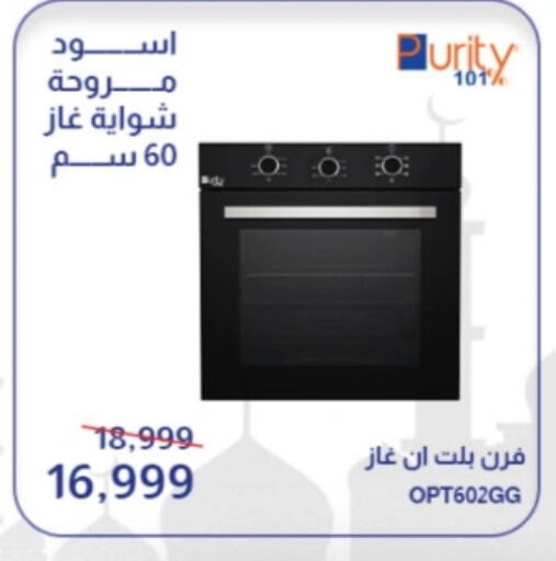 Microwave Oven available at Abdul Aziz Store in Egypt - Cairo