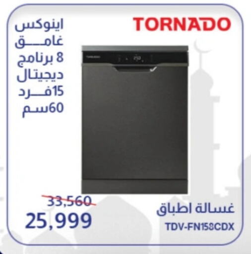 TORNADO Washing Machine available at Abdul Aziz Store in Egypt - Cairo