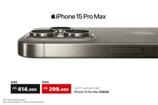 APPLE iPhone 15 available at Lulu Hypermarket  in Kuwait - Jahra Governorate