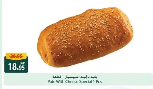 available at Spinneys  in Egypt - Cairo