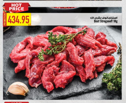 Beef available at Oscar Grand Stores  in Egypt - Cairo