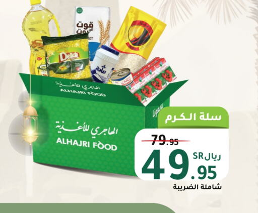 باستا available at الهاجري الأغذية in مملكة العربية السعودية, السعودية, سعودية - خميس مشيط