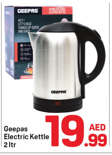 GEEPAS Kettle available at Day to Day Department Store in UAE - Dubai