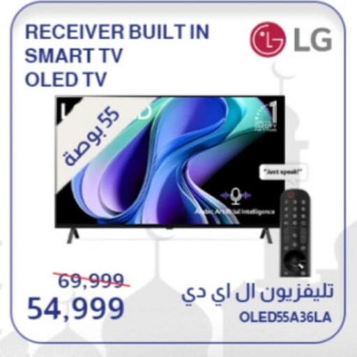 LG Smart TV available at Abdul Aziz Store in Egypt - Cairo