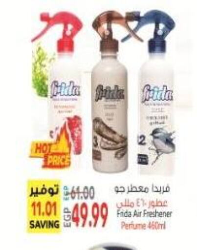 Air Freshner available at El.Husseini supermarket  in Egypt - Cairo