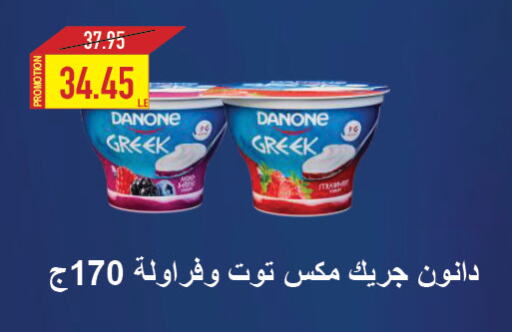 DANONE Greek Yoghurt available at Oscar Grand Stores  in Egypt - Cairo