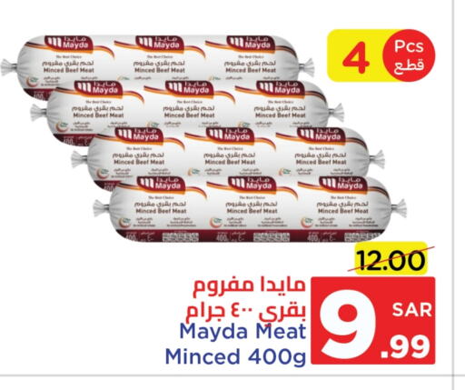 حم بقرى available at وهج مارت in مملكة العربية السعودية, السعودية, سعودية - جدة