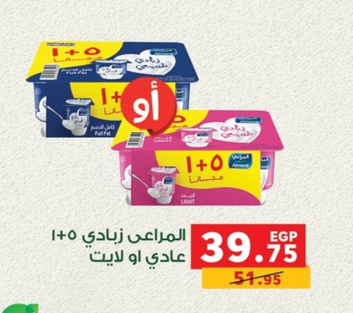 المراعي available at بنده in Egypt - القاهرة