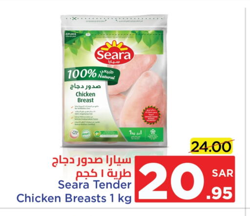 SEARA Chicken Breast available at Wahj Mart in KSA, Saudi Arabia, Saudi - Jeddah