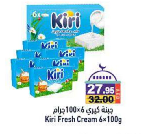 KIRI available at Aswaq Ramez in UAE - Dubai