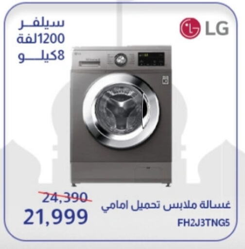 LG Washing Machine available at Abdul Aziz Store in Egypt - Cairo