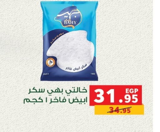 available at بنده in Egypt - القاهرة