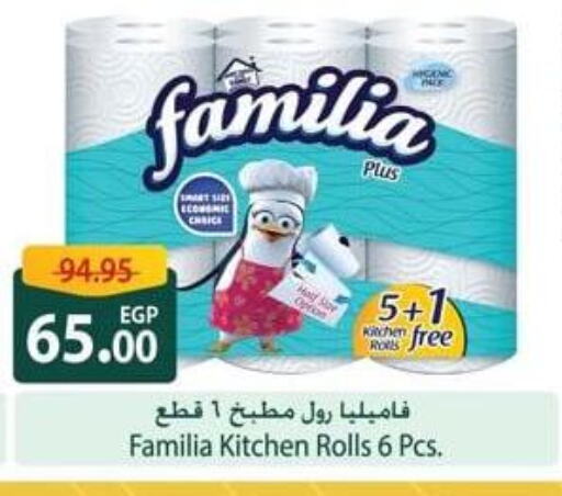 FAMILIA available at Spinneys  in Egypt - Cairo