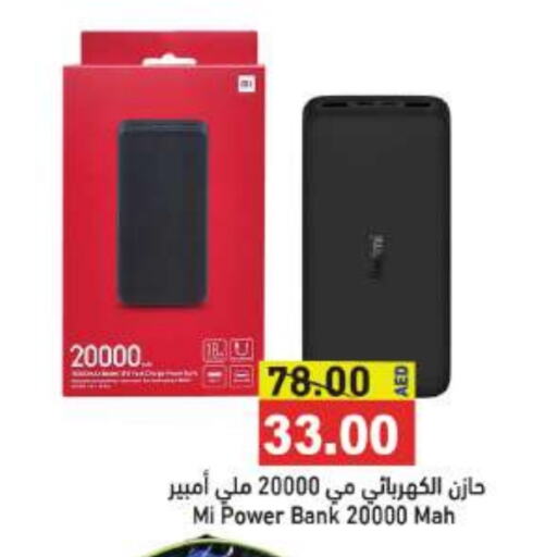 MI Powerbank available at Aswaq Ramez in UAE - Abu Dhabi