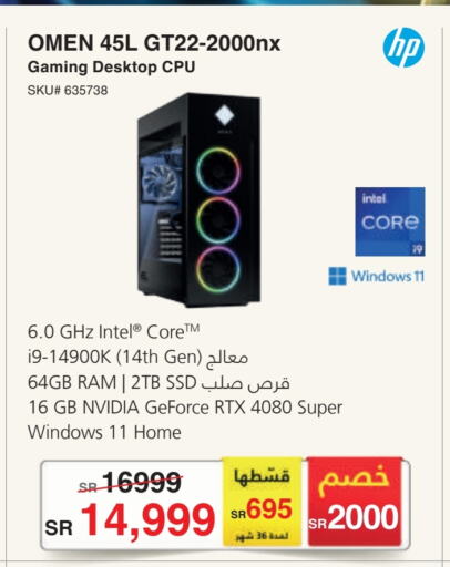 HP Desktop available at Jarir Bookstore in KSA, Saudi Arabia, Saudi - Jazan