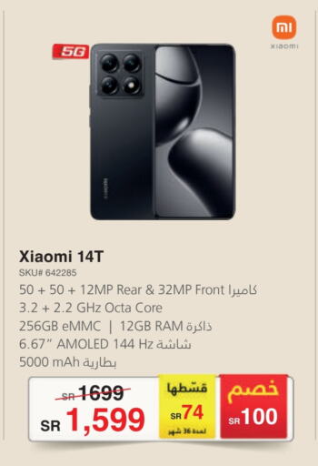 XIAOMI available at Jarir Bookstore in KSA, Saudi Arabia, Saudi - Jubail