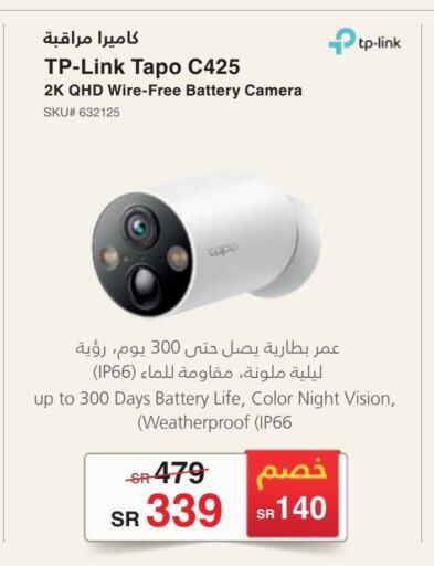 TP LINK available at Jarir Bookstore in KSA, Saudi Arabia, Saudi - Riyadh