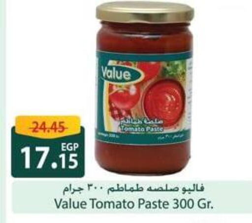 Tomato Paste available at Spinneys  in Egypt - Cairo