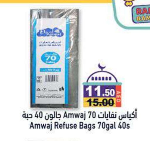 available at أسواق رامز in الإمارات العربية المتحدة , الامارات - الشارقة / عجمان