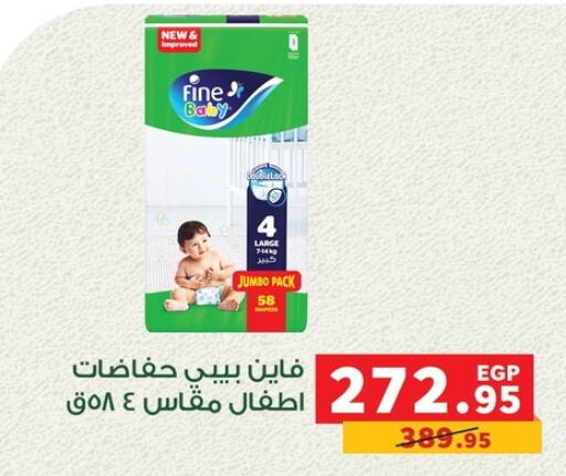 مولفيكس available at بنده in Egypt - القاهرة