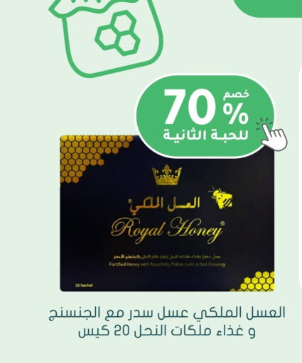 عسل available at  النهدي in مملكة العربية السعودية, السعودية, سعودية - حفر الباطن