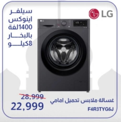 LG Washing Machine available at Abdul Aziz Store in Egypt - Cairo