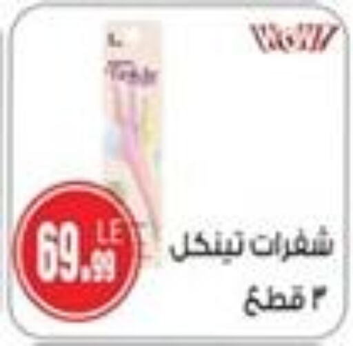 Razor available at Hyper A2Z in Egypt - Cairo