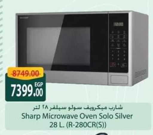 SHARP Microwave Oven available at Spinneys  in Egypt - Cairo