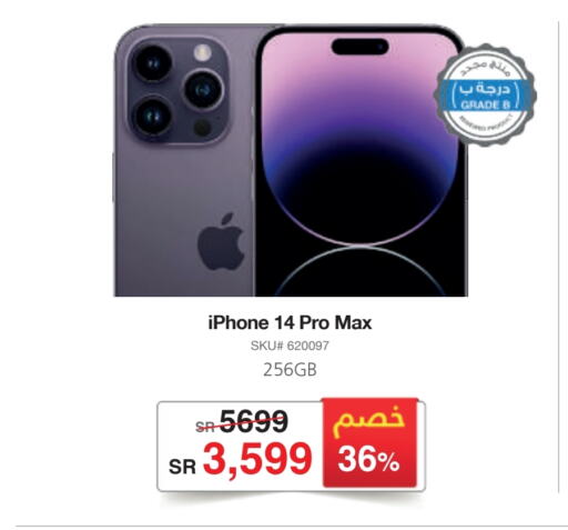 APPLE iPhone 14 available at Jarir Bookstore in KSA, Saudi Arabia, Saudi - Jazan