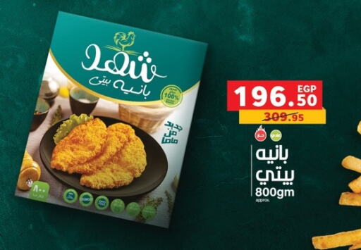 available at بنده in Egypt - القاهرة