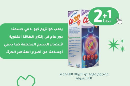 available at Nahdi in KSA, Saudi Arabia, Saudi - Riyadh