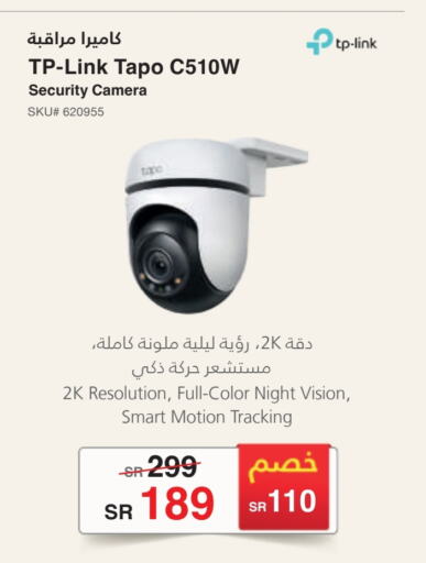 TP LINK available at Jarir Bookstore in KSA, Saudi Arabia, Saudi - Riyadh