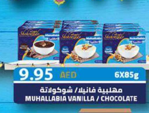 Vanilla available at أسواق رامز in الإمارات العربية المتحدة , الامارات - دبي