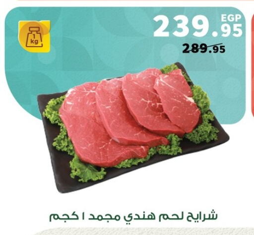 available at Panda  in Egypt - Cairo