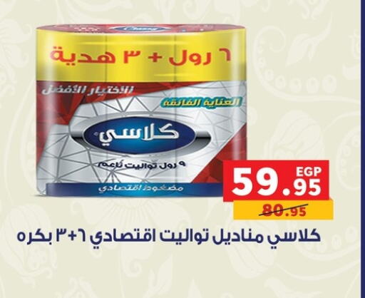 available at بنده in Egypt - القاهرة