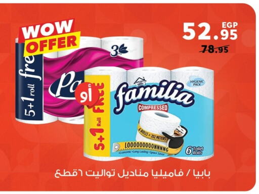 available at بنده in Egypt - القاهرة