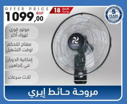 Fan available at MartVille in Egypt - Cairo