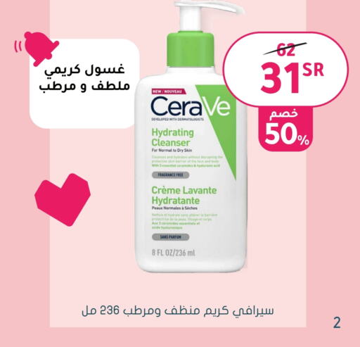 Face Wash available at Nahdi in KSA, Saudi Arabia, Saudi - Wadi ad Dawasir