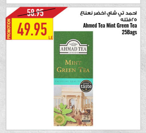 أحمد تي Green Tea Bag available at  أوسكار جراند ستورز  in Egypt - القاهرة