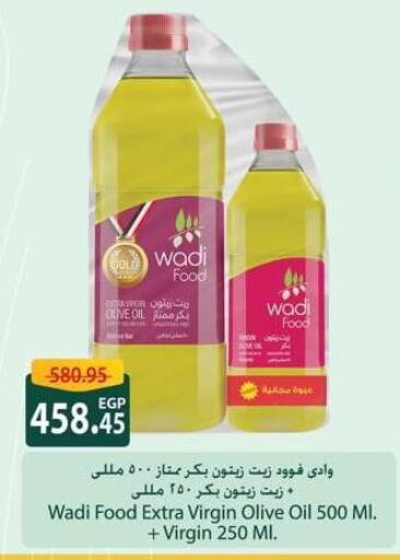 Virgin Olive Oil available at Spinneys  in Egypt - Cairo