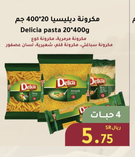 Vermicelli available at AlHajri Food in KSA, Saudi Arabia, Saudi - Abha